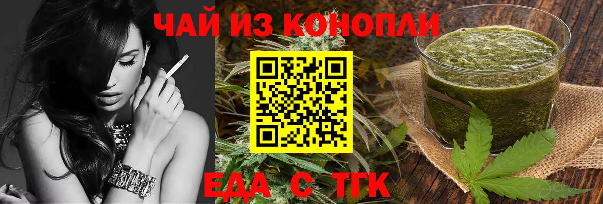 Canna-Cookies конопля  Вход с VPN  Новочеркасск 