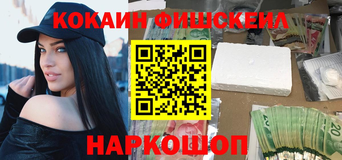 ЭКСТАЗИ  Кокаин  COCAIN  Меф   Бошки Шишки  Alpha PVP СОЛЬ   Вход с VPN  Новочеркасск  ГАШИШ 
