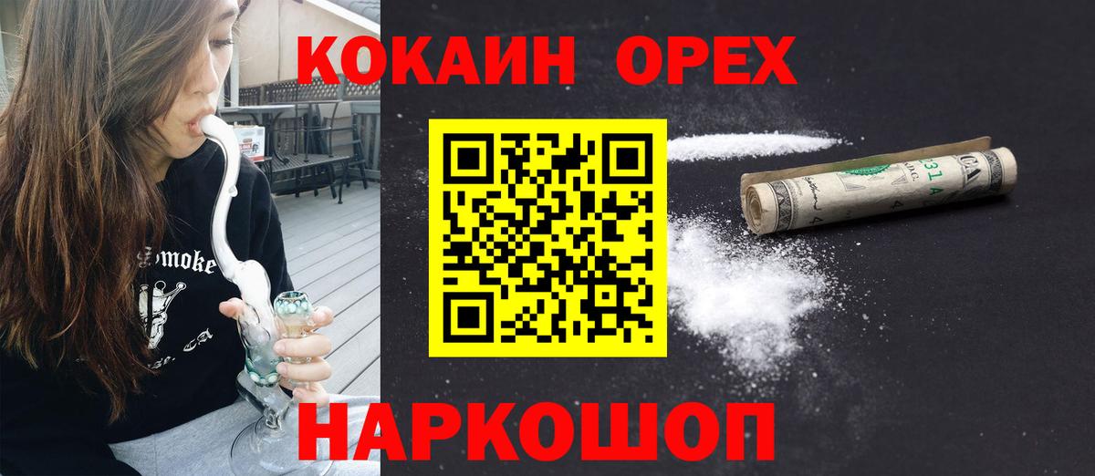 Cocaine Columbia  Cocaine  Вход с VPN  Новочеркасск  COCAIN VHQ 