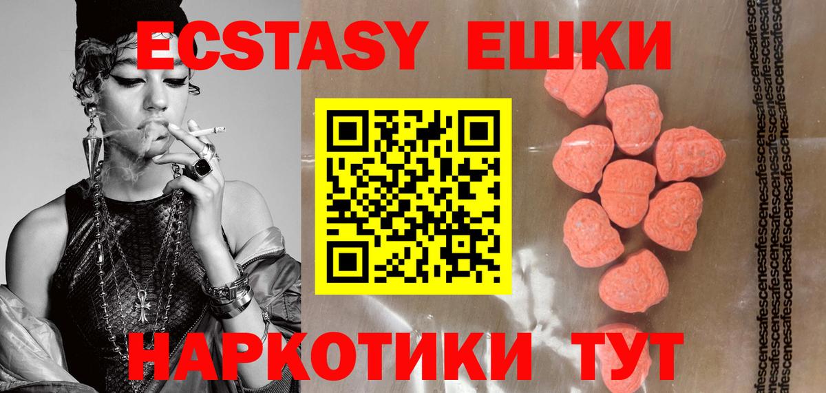 Ecstasy TESLA Новочеркасск