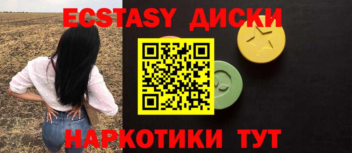 Новочеркасск  где купить   площадка телеграм  Экстази  Экстази ешки  Экстази Punisher  Вход с VPN 