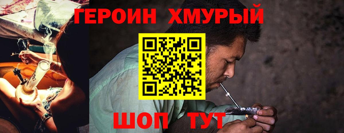 Новочеркасск  ГЕРОИН Афган  Вход с VPN 