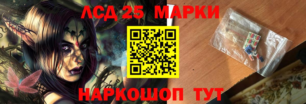 LSD-25 экстази ecstasy Новочеркасск