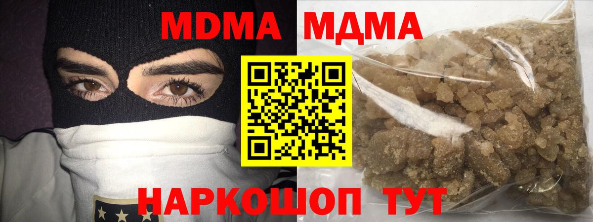 MDMA crystal  Вход с VPN  MDMA  Новочеркасск 