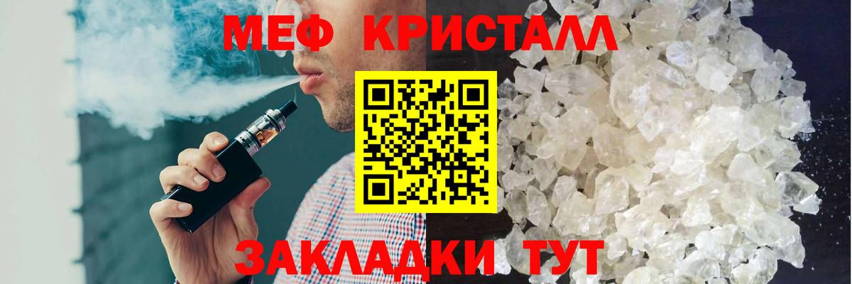 Меф мяу мяу  Новочеркасск