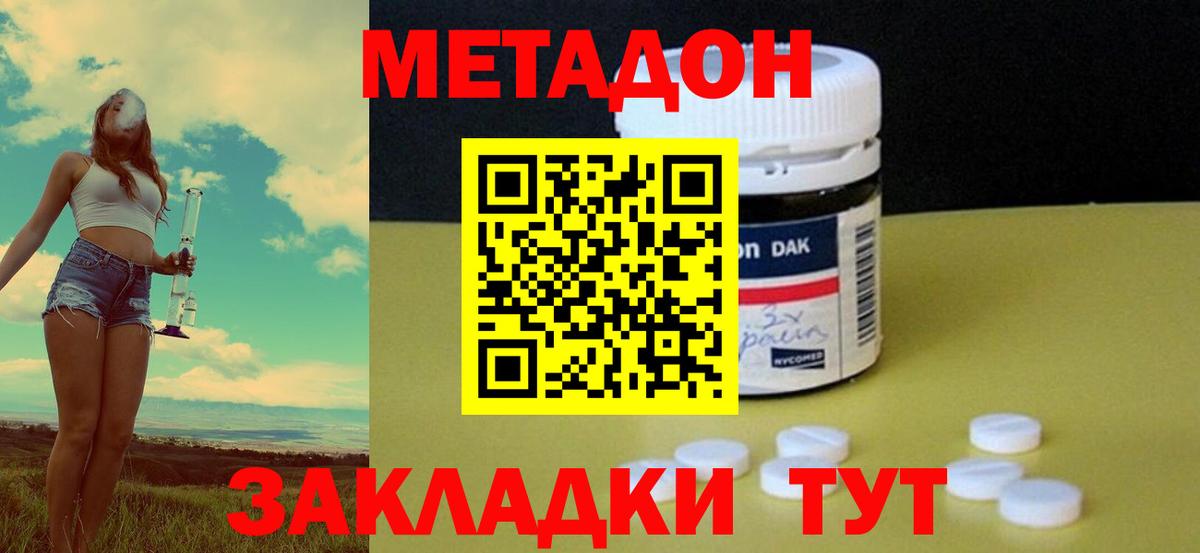Мефедрон Новочеркасск