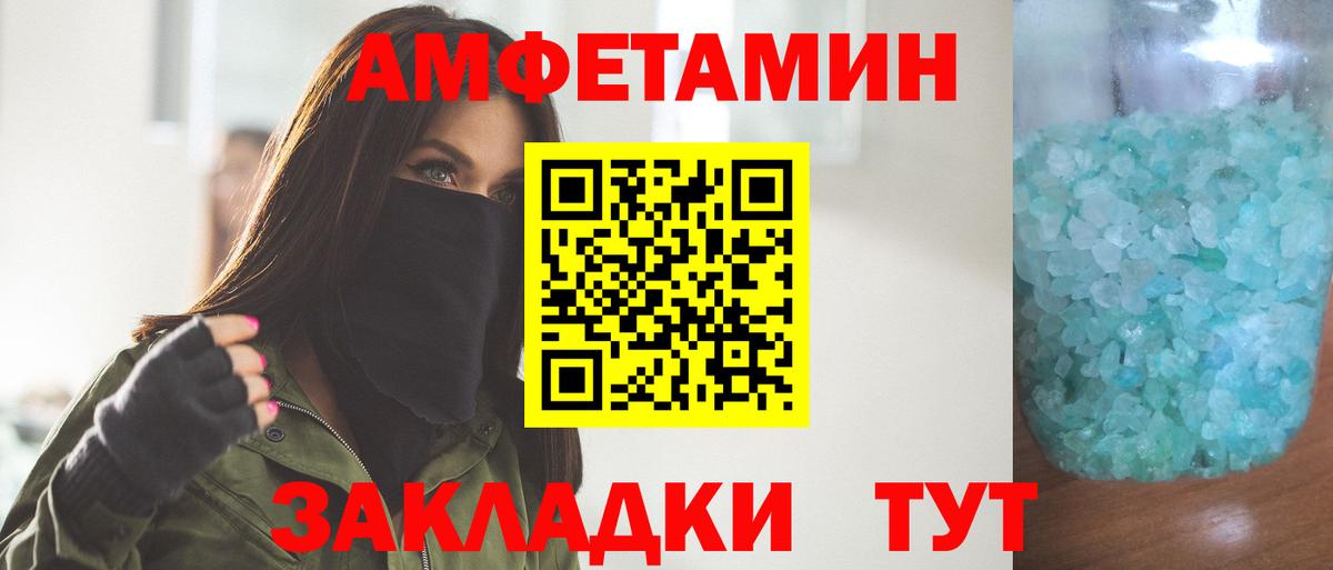 Первитин кристалл Новочеркасск