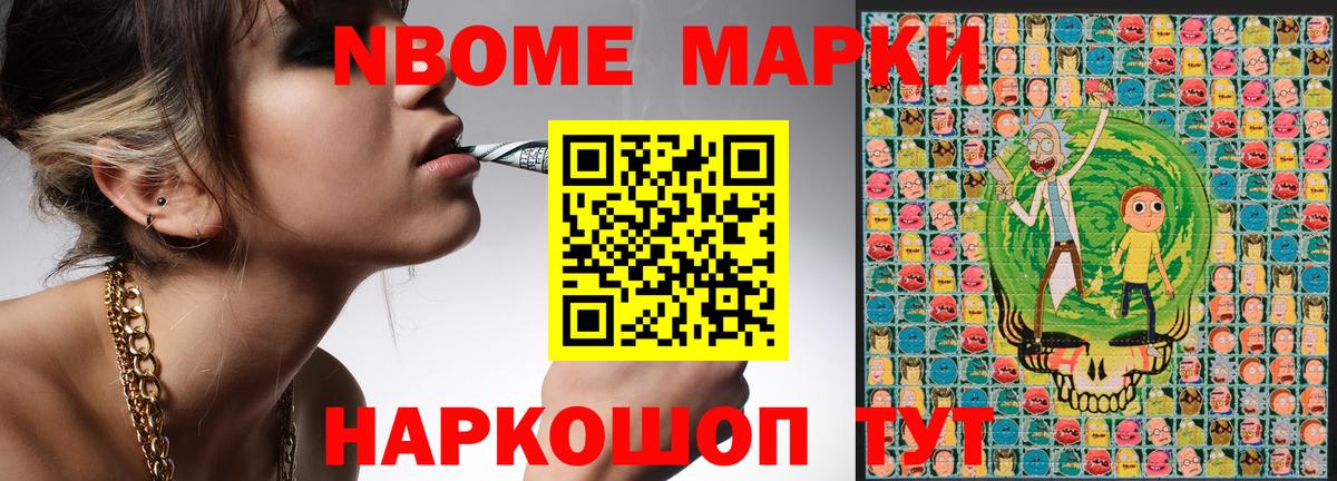 Новочеркасск  Марки NBOMe 1500мкг  Вход с VPN 