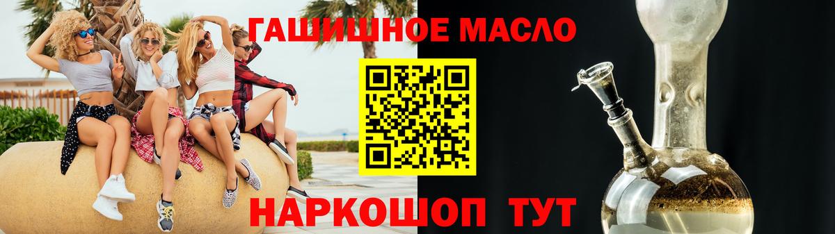 ТГК концентрат  Вход с VPN  Дистиллят ТГК жижа  Новочеркасск 
