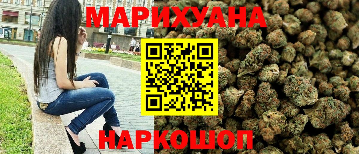 Конопля VHQ  Вход с VPN  Шишки марихуана планчик  Новочеркасск 